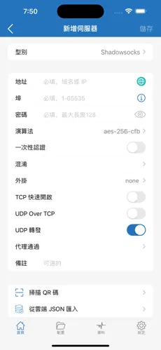 挂梯子的加速器android下载效果预览图