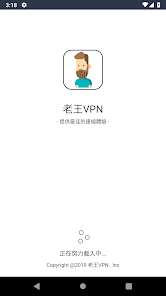 老王v2.2.22官网下载android下载效果预览图