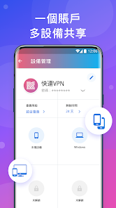 快连vip账号分享android下载效果预览图