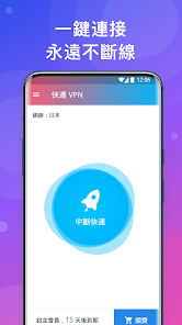 快连vip账号分享android下载效果预览图